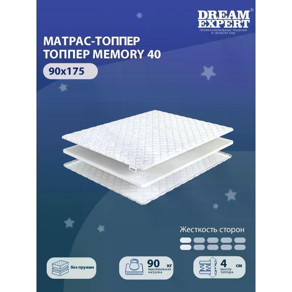 Матрас-топпер DreamExpert Memory 40