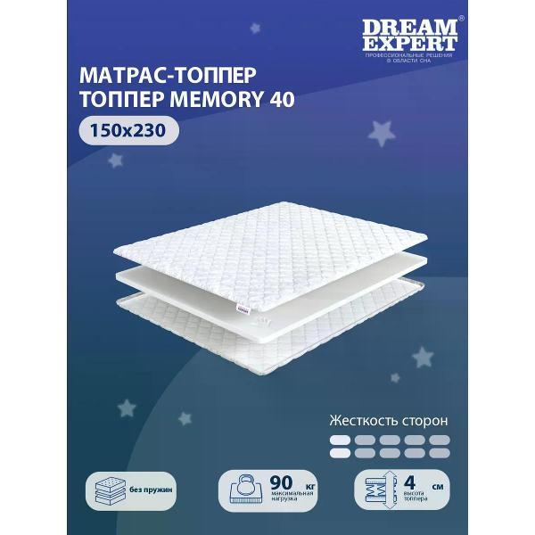 Матрас-топпер DreamExpert Memory 40
