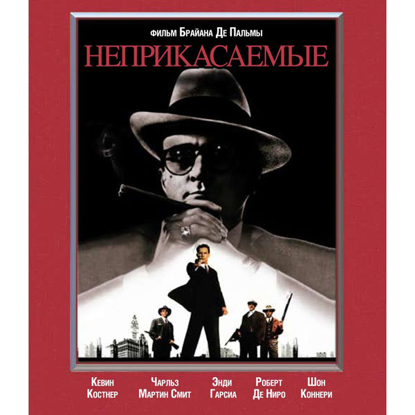Blu-ray диск . Неприкасаемые