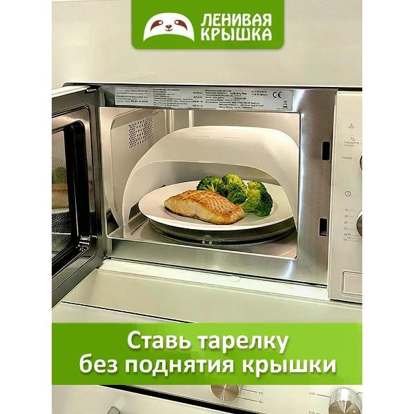 Крышка Ленивая крышка Ленивая крышка