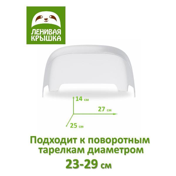 Крышка Ленивая крышка Ленивая крышка