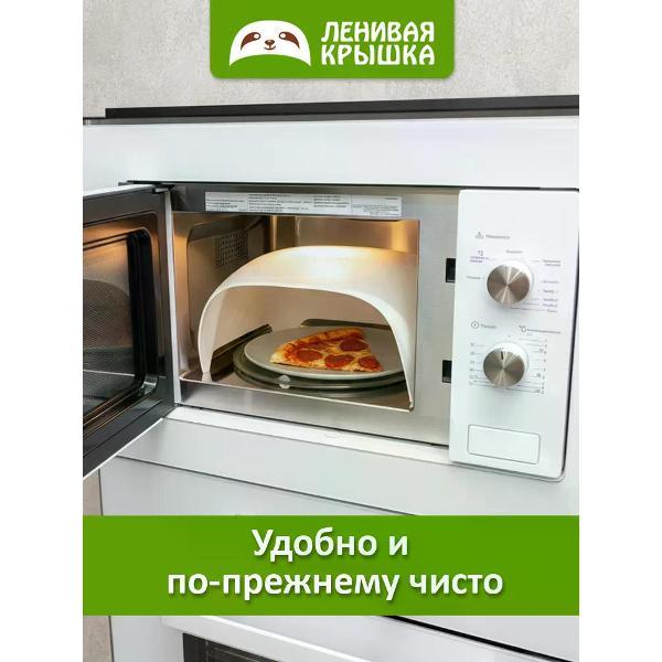 Крышка Ленивая крышка 0023