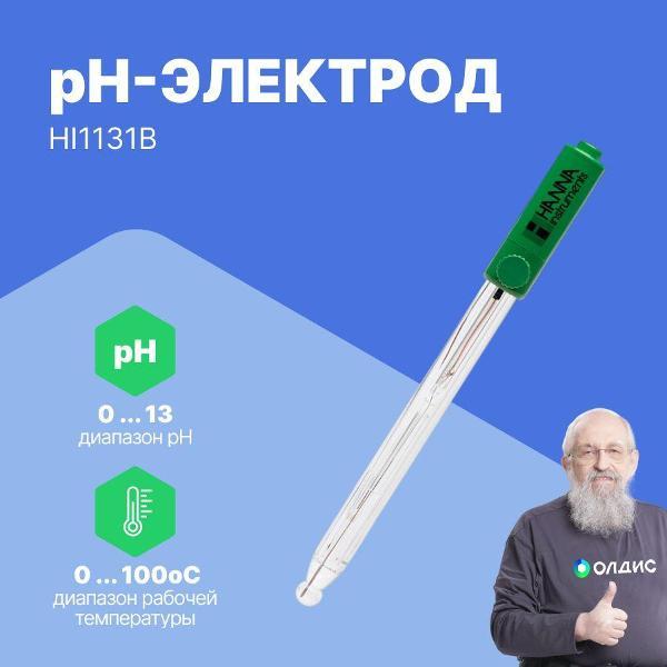 Аксессуар для измерительного инструмента Hanna Instruments HI1131B