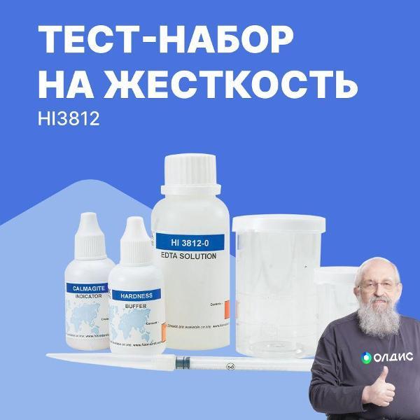 Аксессуар для измерительного инструмента Hanna Instruments HI3812