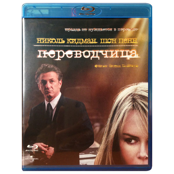 Blu-ray диск . Переводчица фото