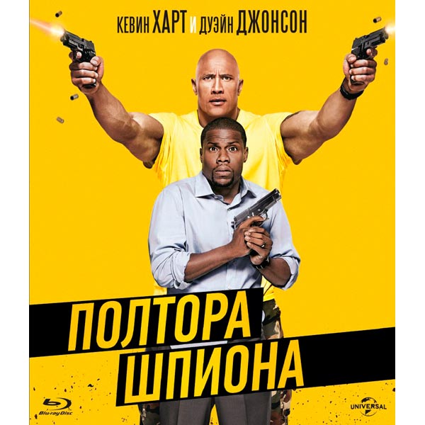 Blu-ray диск . Полтора шпиона фото