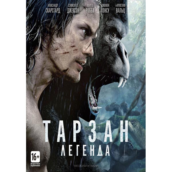 Blu-ray диск . Тарзан.Легенда фото