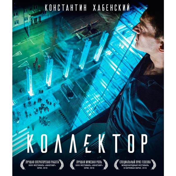 Blu-ray диск . Коллектор фото