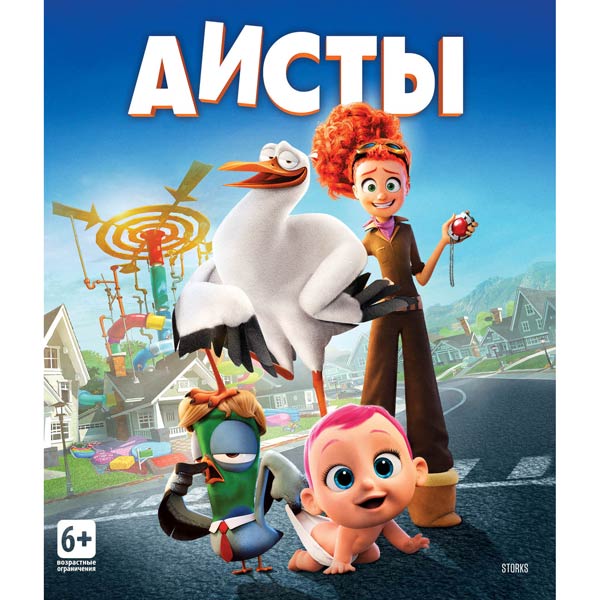 Blu-ray диск . Аисты фото
