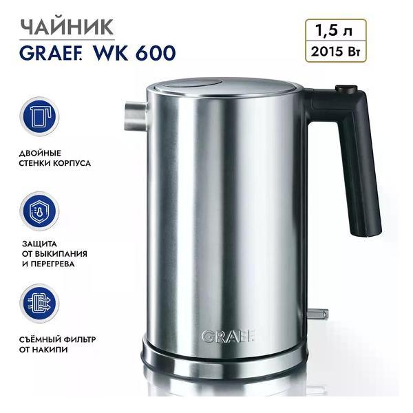 Электрочайник GRAEF WK600EU серебристый