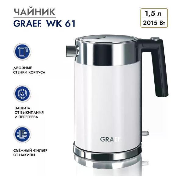Электрочайник GRAEF WK61EU белый
