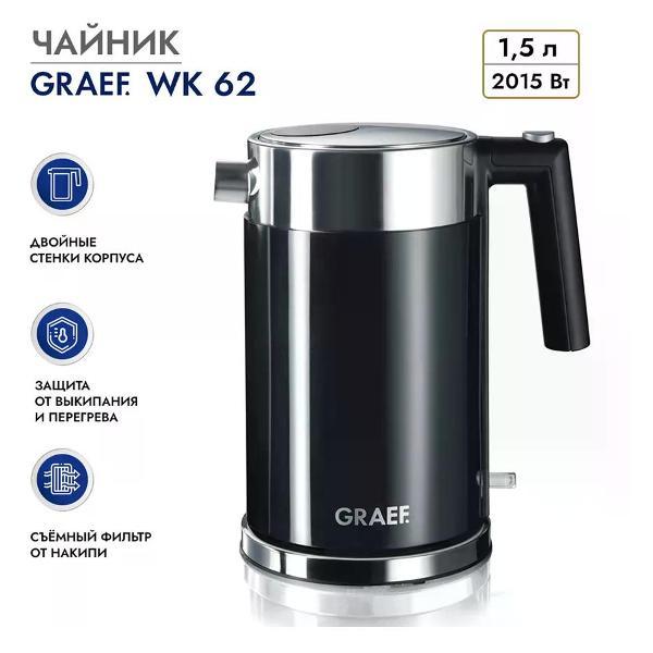 Электрочайник GRAEF WK62EU черный