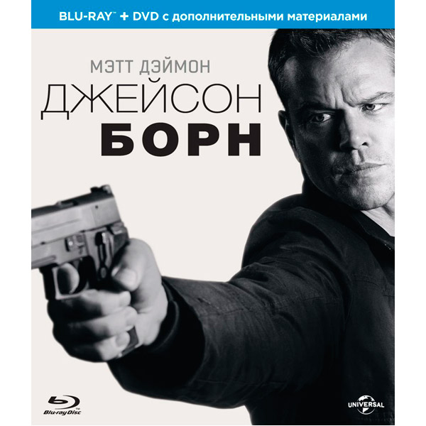 Blu-ray диск . Джейсон Борн. Специальное издание BD+DVD фото