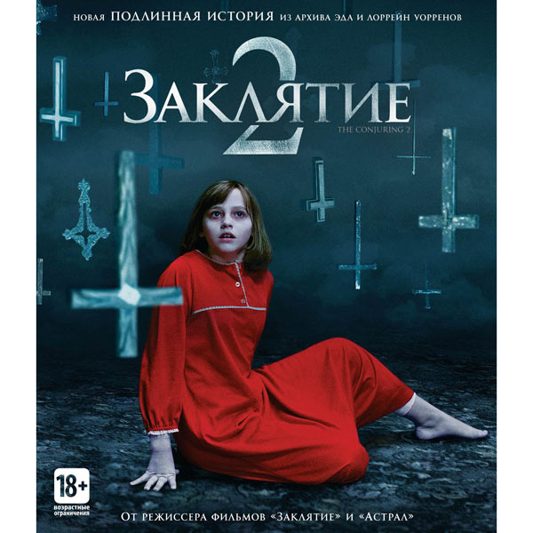 Blu-ray диск . Заклятие 2 фото