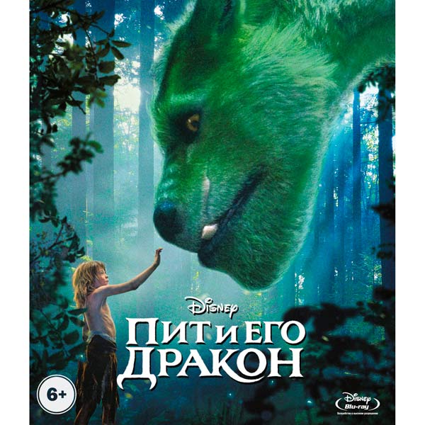Blu-ray диск . Пит и его дракон фото