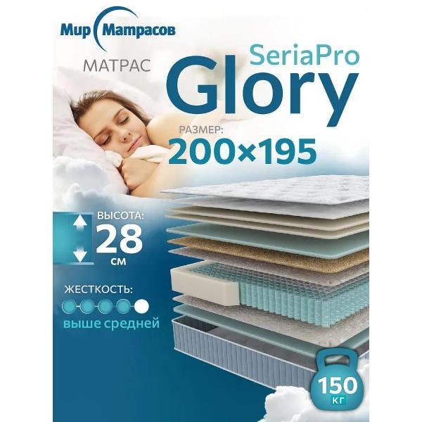 Матрас Мир Матрасов Seria Pro Glory 200х195 фото