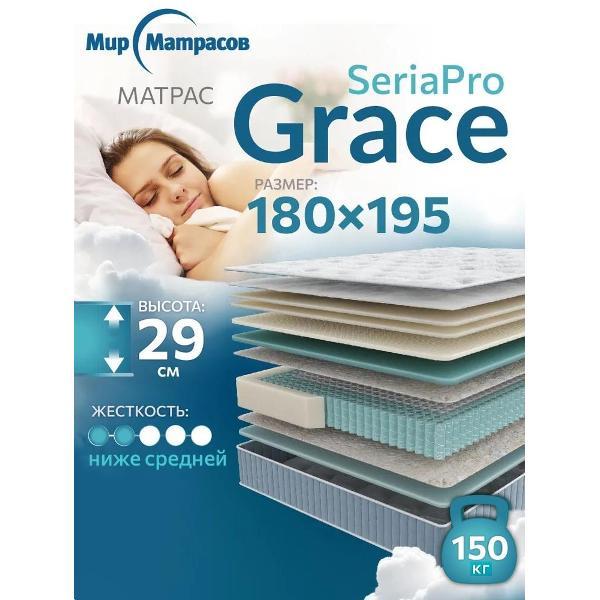 Матрас Мир Матрасов Seria Pro Grace 180х195