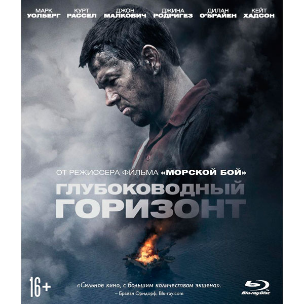 BLU-RAY-видеодиск ND Play Глубоководный горизонт