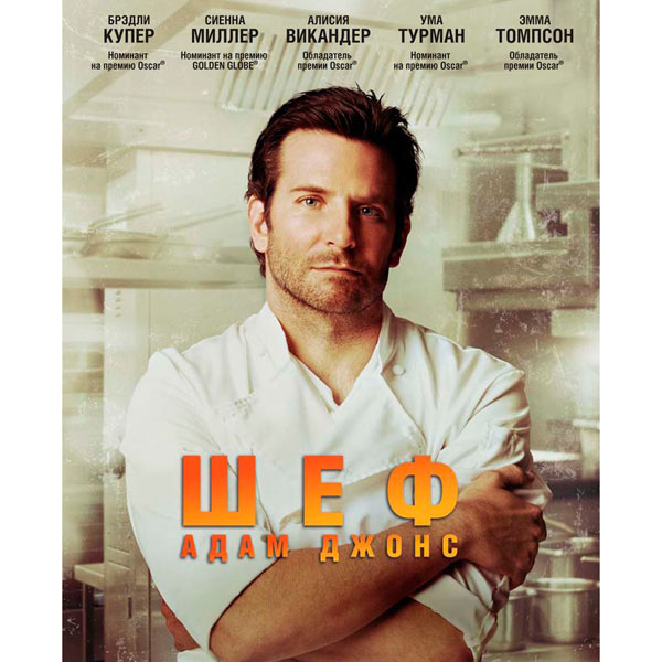 Blu-ray диск . Шеф Адам Джонс фото