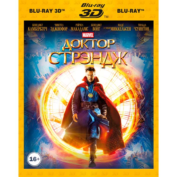 Blu-ray диск . 3D Доктор Стрэндж фото