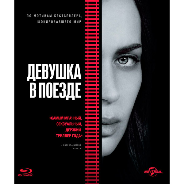 Blu-ray диск . Девушка в поезде (2016) фото