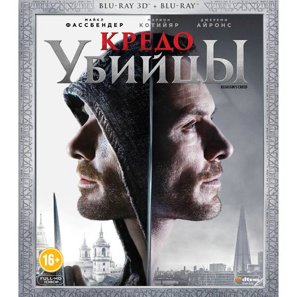 Blu-ray диск . 3D Кредо убийцы фото