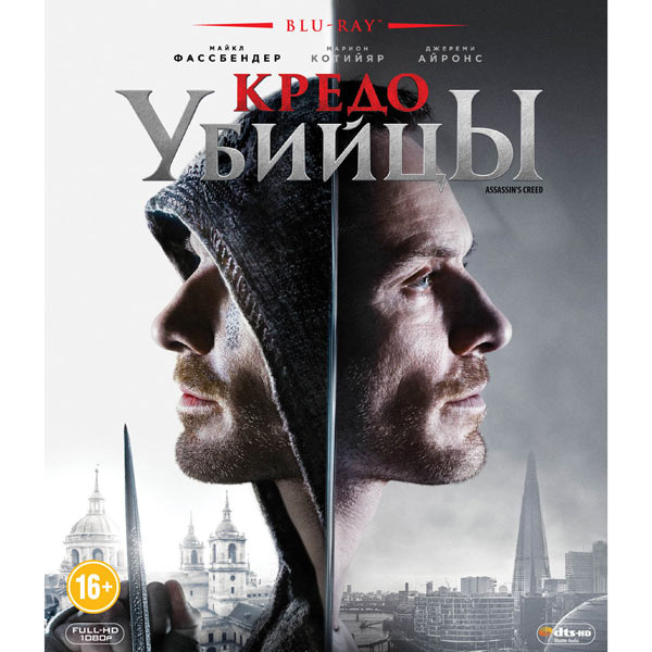 Blu-ray диск . Кредо убийцы