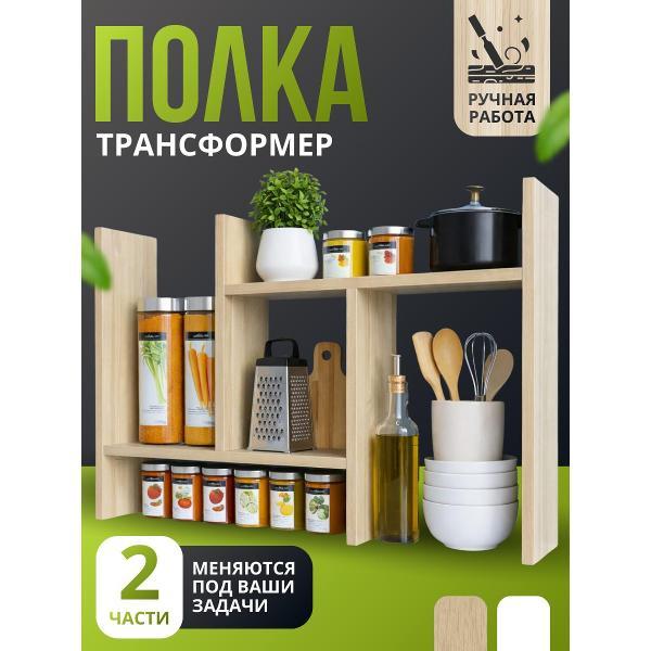 Консоль мебельная настольная