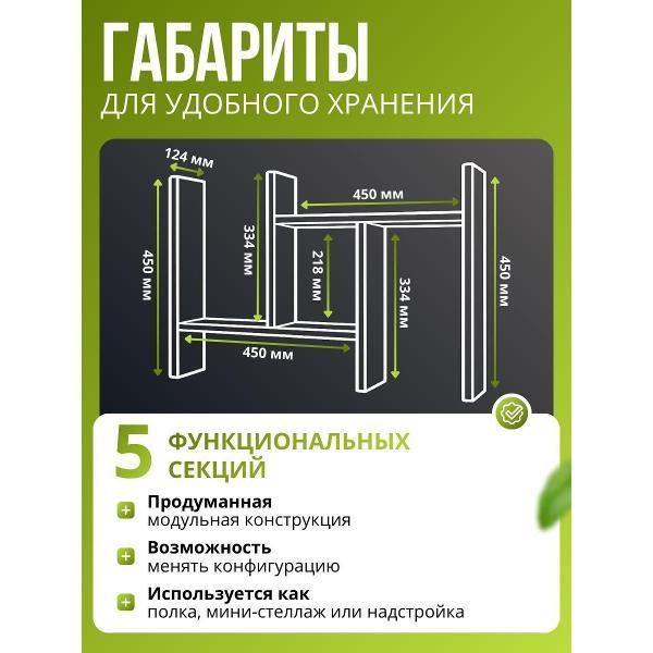 Консоль мебельная настольная