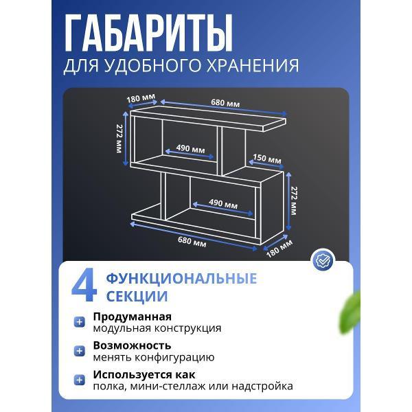 Консоль мебельная нет бренда настенная для книг