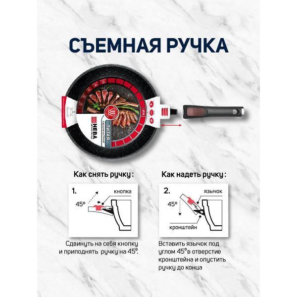 Сковорода Нева Металл Посуда 26 см со съемной ручкой Индукция Гранит