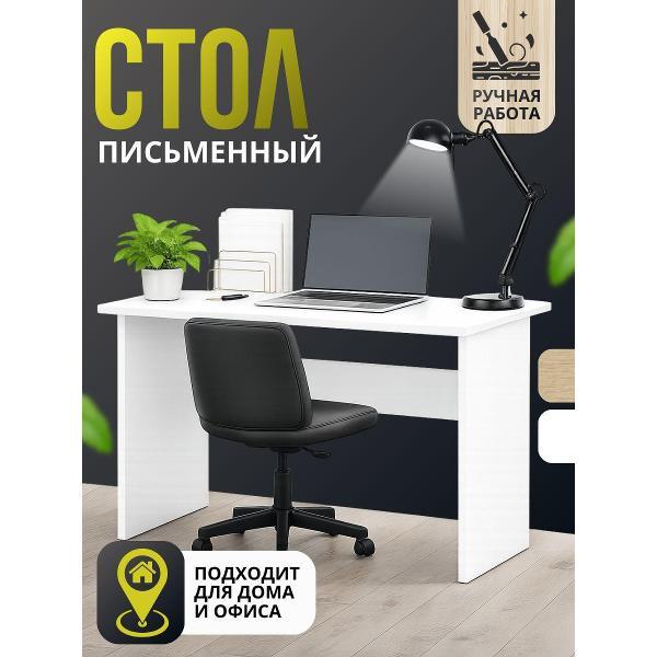 Консоль мебельная нет бренда узкий белый из ЛДСП 76х45х65 см, прямой рабочий для дома, офиса и учебы