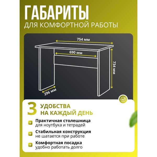 Консоль мебельная нет бренда узкий белый из ЛДСП 76х45х65 см, прямой рабочий для дома, офиса и учебы