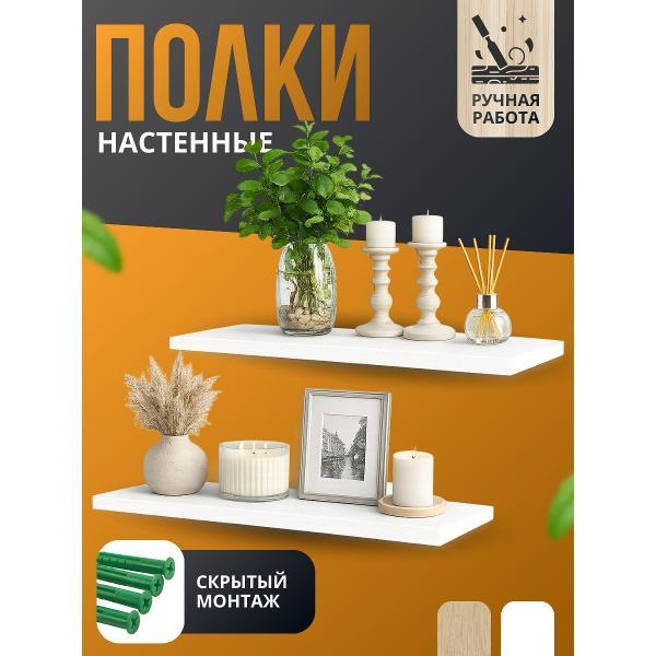 Консоль мебельная нет бренда парящая