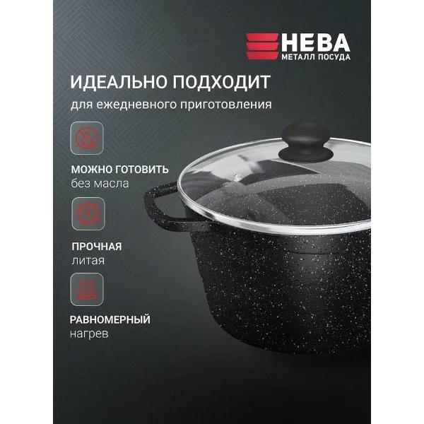 Кастрюля Нева Металл Посуда 3 л с крышкой PANDORA литая