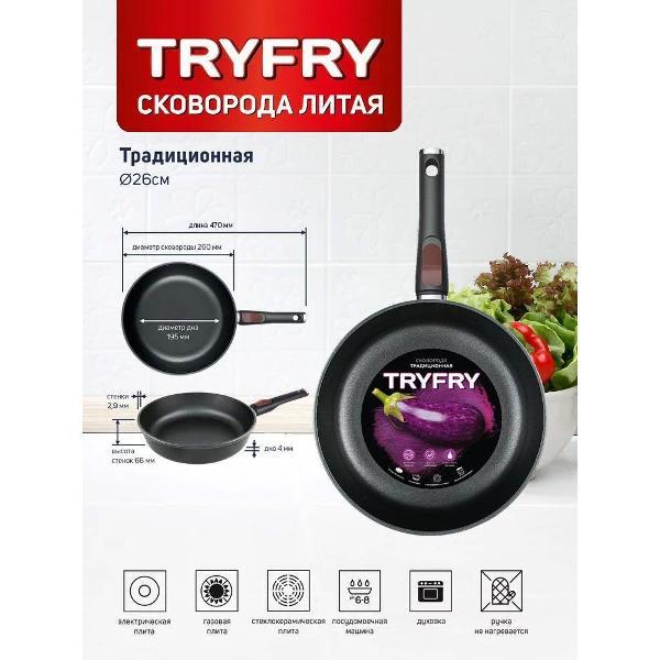 Сковорода Нева Металл Посуда антипригарная литая Try Fry Традиционная 26 см
