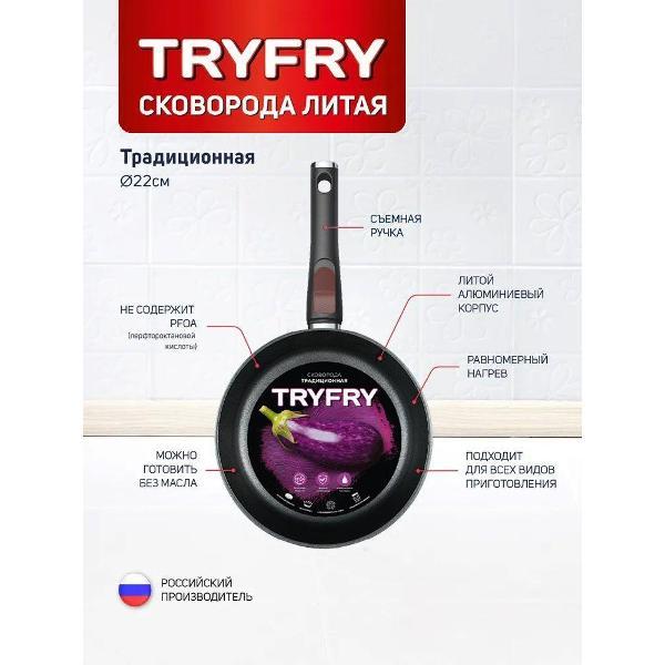 Сковорода Нева Металл Посуда антипригарная литая Try Fry Традиционная 22 см