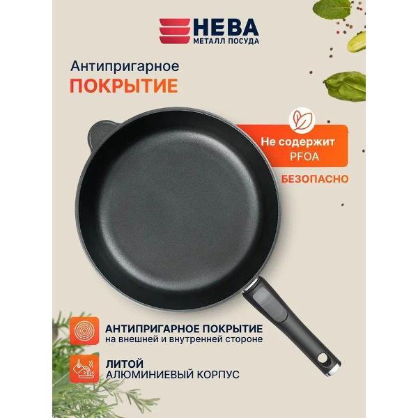Сковорода Нева Металл Посуда 28 см со съемной ручкой Ферра Индукция