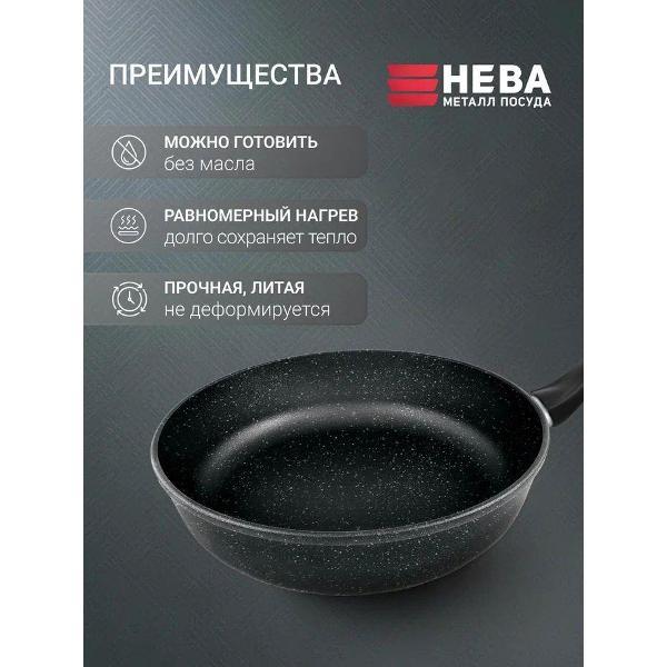 Сковорода Нева Металл Посуда 28 см с фиксированной ручкой Pandora
