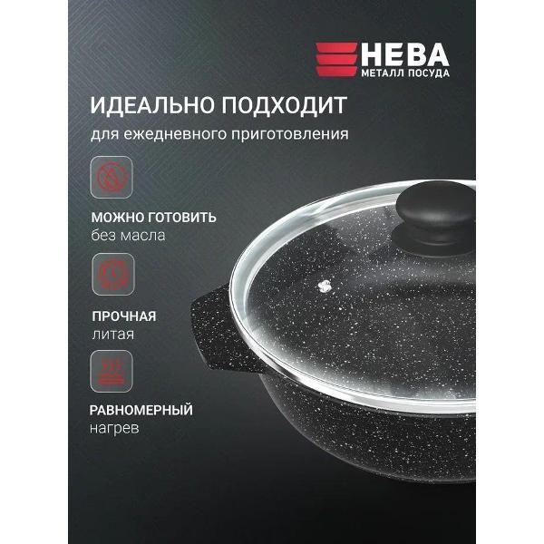 Жаровня Нева Металл Посуда PANDORA литая с крышкой, 4 л