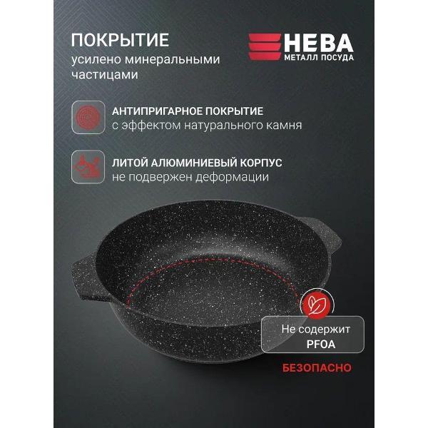 Жаровня Нева Металл Посуда PANDORA литая с крышкой, 4 л