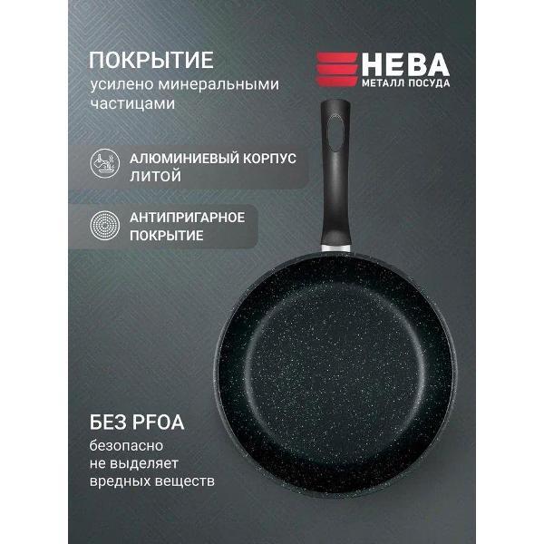 Сковорода Нева Металл Посуда 26 см с фиксированной ручкой Pandora