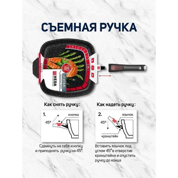 Набор посуды Нева Металл Посуда Квадратная 28 см, литая, Индукция Гранит