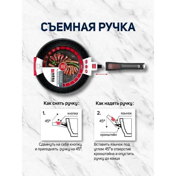 Сковорода Нева Металл Посуда 22 см со съемной ручкой Индукция Гранит