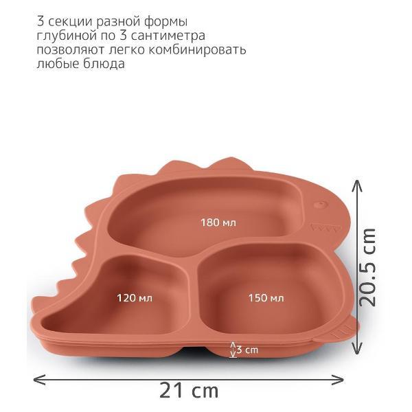 Детская тарелка Heima 16997