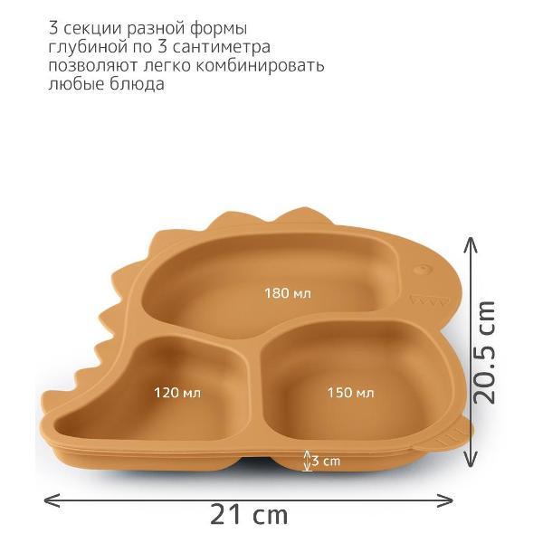Детская тарелка Heima 16998