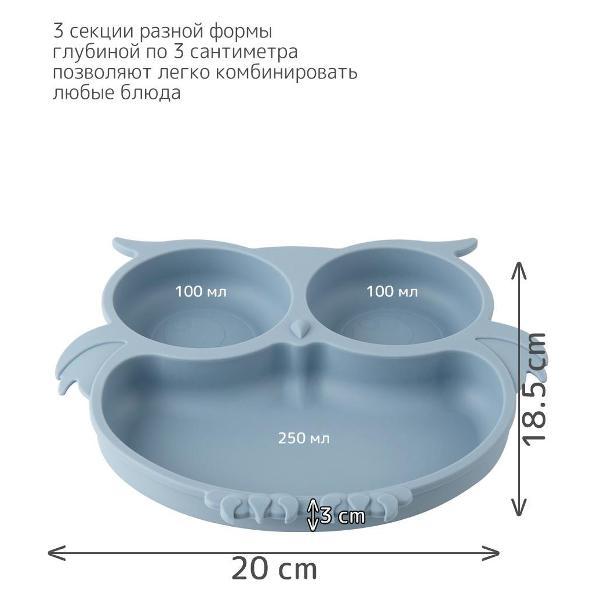 Детская тарелка Heima 16989