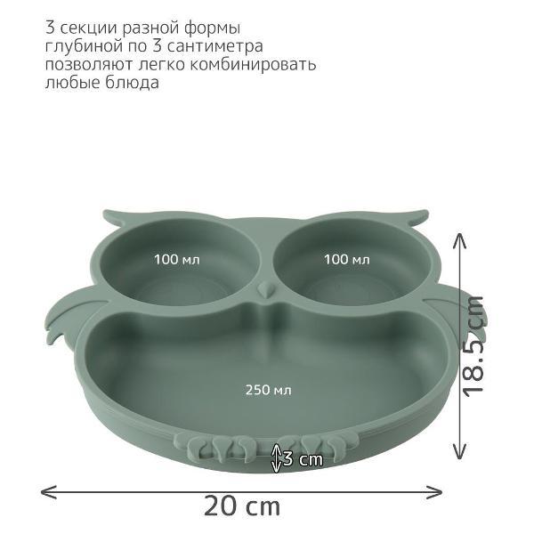 Детская тарелка Heima 16990