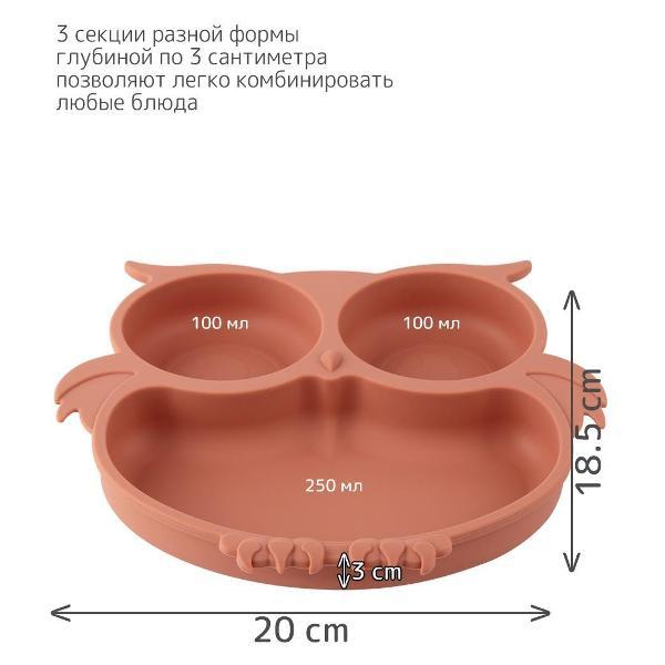 Детская тарелка Heima 16992