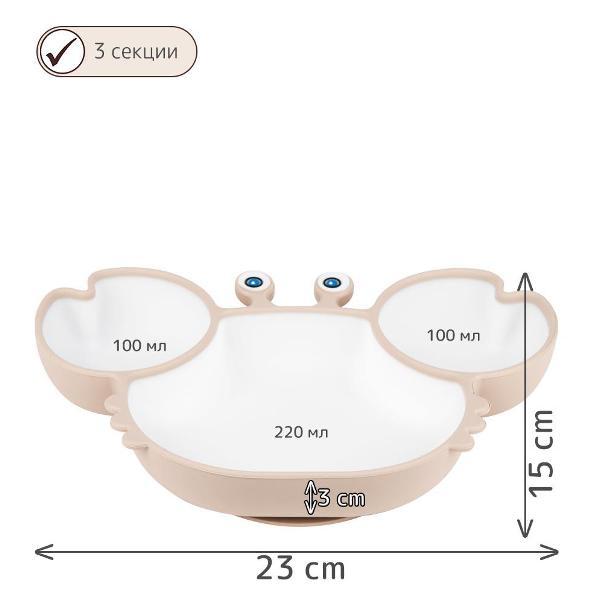 Детская тарелка Heima 17075